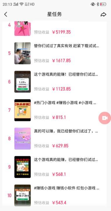 图片[3]-磁力聚星小铃铛另类玩法！小白日入500，熟练操作月入过万！-玖儿的学习笔记