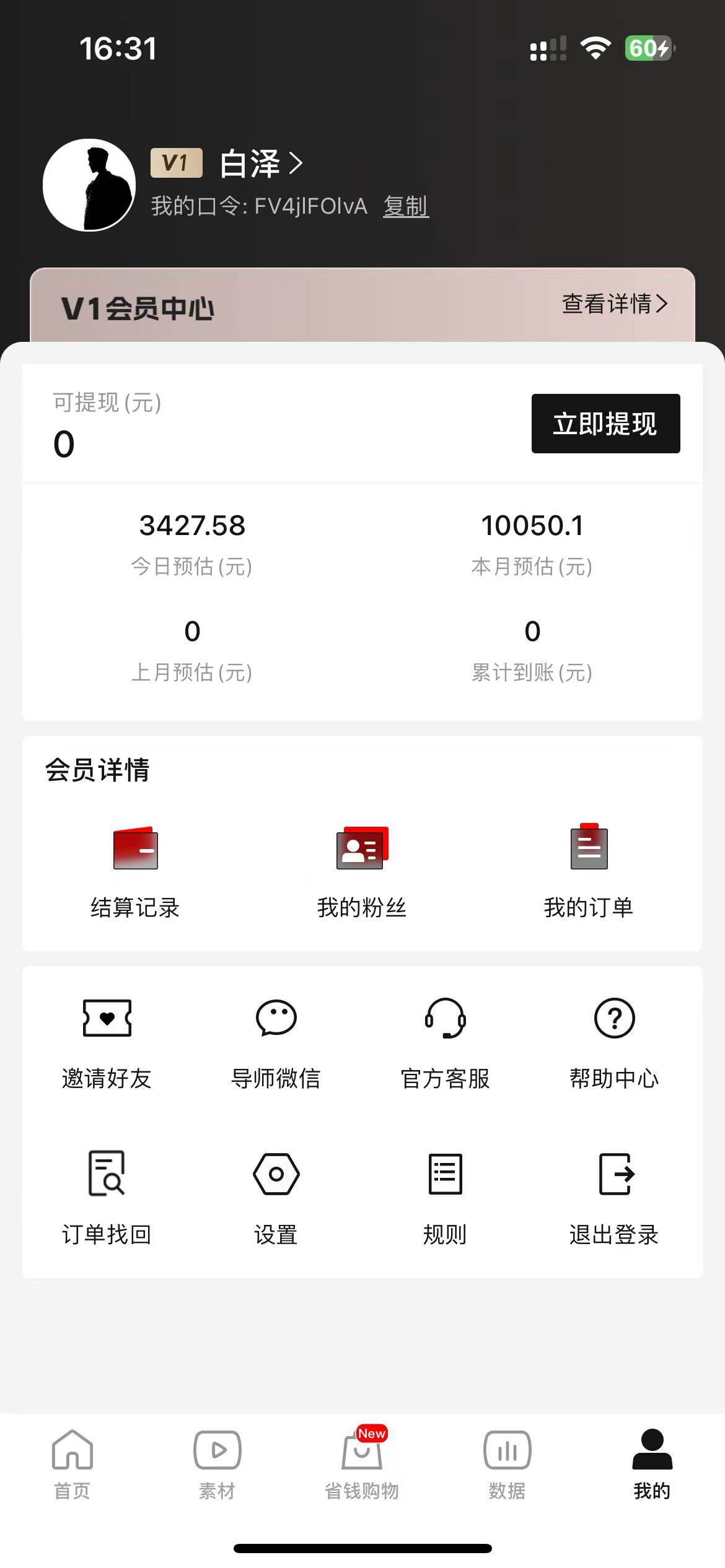 图片[3]-新玩法烟花掘金！小白也能获利！周收益破万，快来了解收益图吧！-玖儿的学习笔记