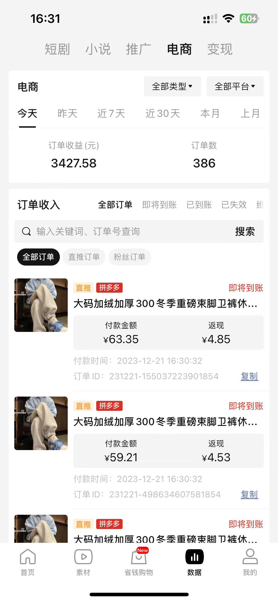 图片[2]-新玩法烟花掘金！小白也能获利！周收益破万，快来了解收益图吧！-玖儿的学习笔记