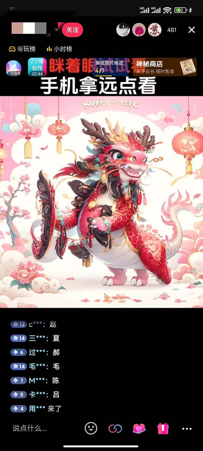 图片[2]-抖音最新最火Ai姓氏签名头像直播玩法！开播视频教程+头像AI自动生成软件！-玖儿的学习笔记