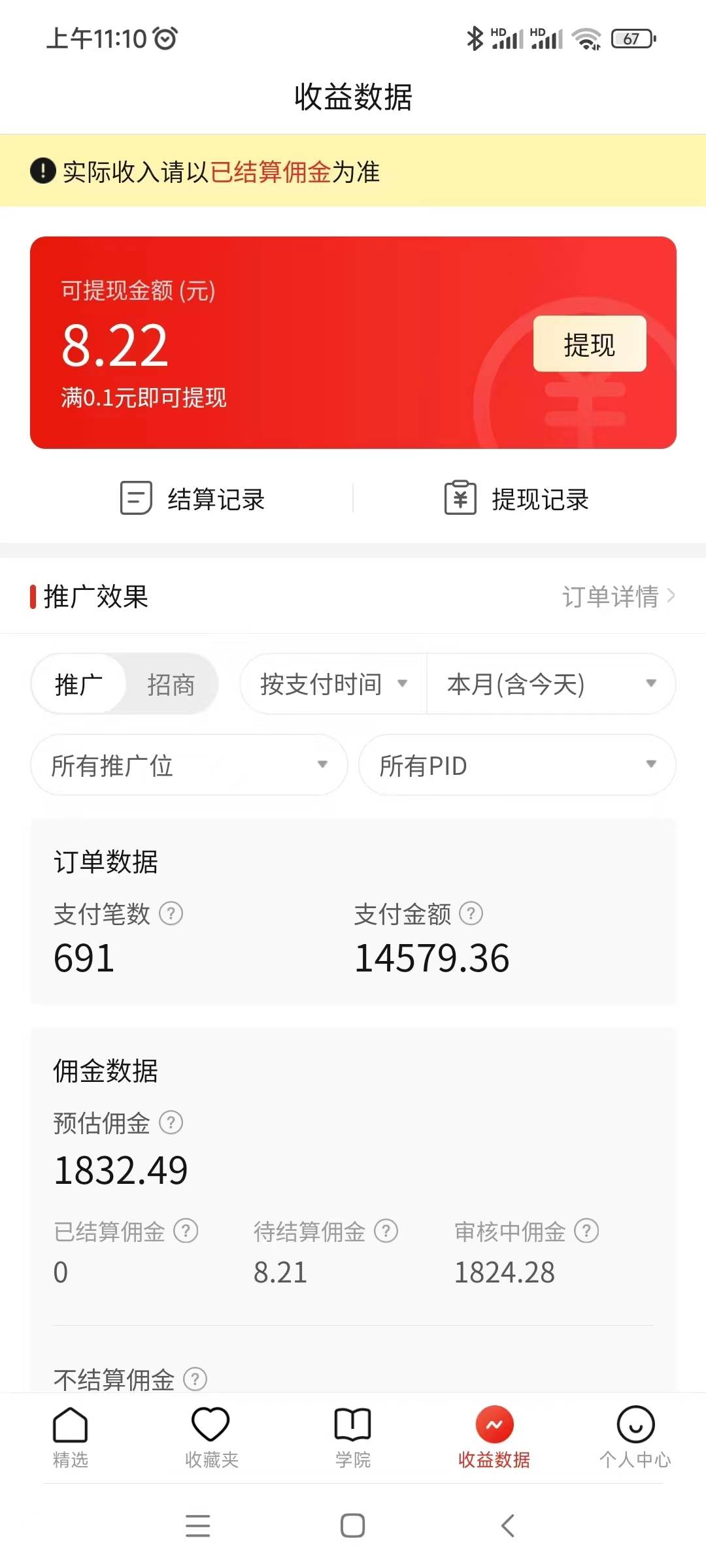 图片[4]-拼多多无人直播赛道揭秘！0成本变现，小白日入2600，流量爆表！-玖儿的学习笔记