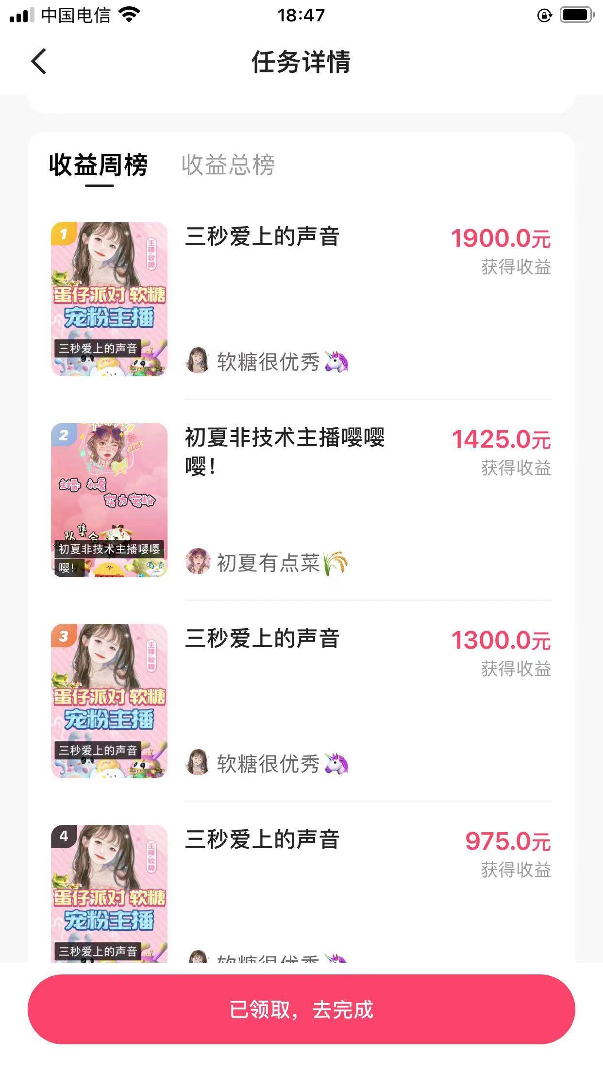 图片[2]-快手半无人直播，游戏合伙人蛋仔派对，一周收益5000！教你如何通过直播变现！-玖儿的学习笔记