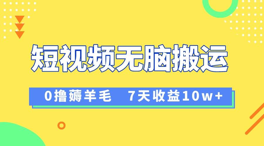 【史上最全vivo短视频创作攻略】7天收益1W，新手必看！-玖儿的学习笔记