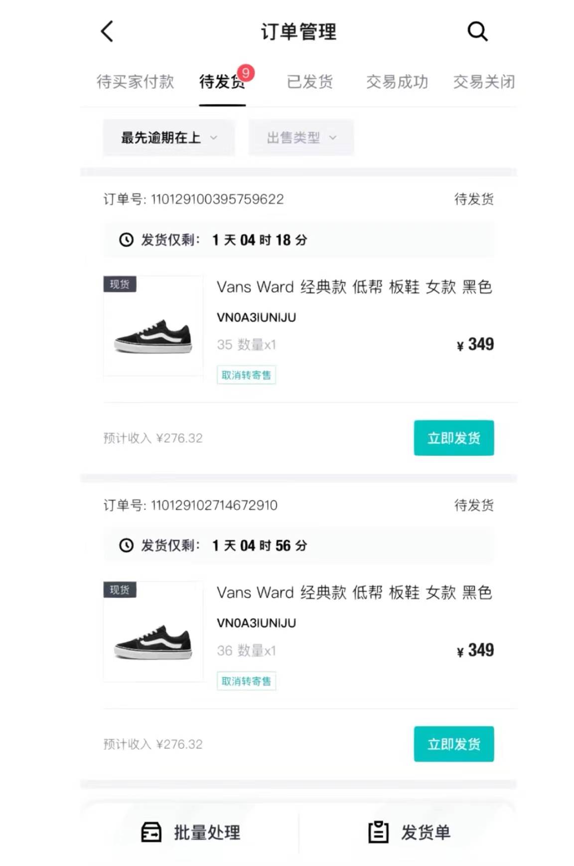 图片[2]-轻松月入一万！得物搬砖新玩法大揭秘，简单方便一部手机搞定！-玖儿的学习笔记