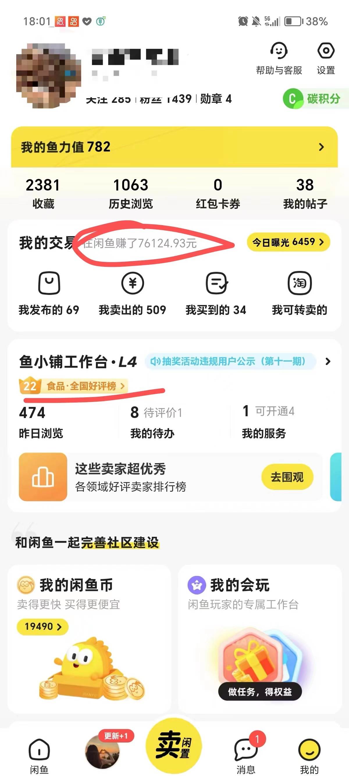 图片[2]-月入4000！闲鱼无货源实战教程，教你矩阵操作、加量，快速出单！-玖儿的学习笔记