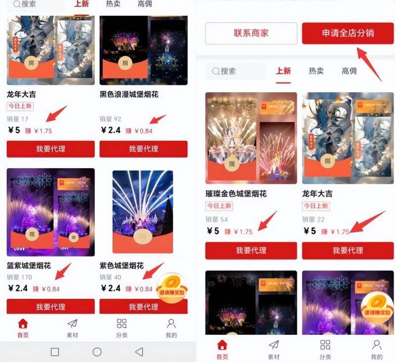 图片[5]-2023红包封面项目，一手主权赚钱！教你如何倒买倒卖红包封面序列码，月入过万！-玖儿的学习笔记