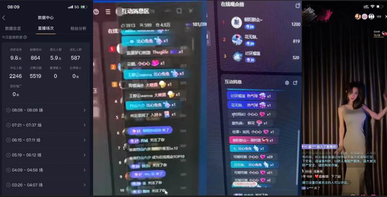 图片[2]-2024年最新无人直播项目！独家撸音浪教程揭秘，无需看守轻松日入1000！-玖儿的学习笔记