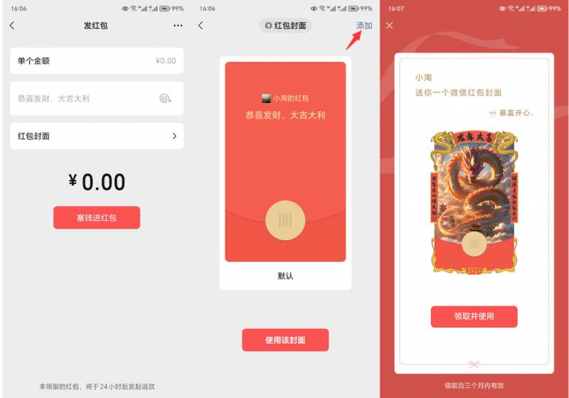 图片[2]-2023红包封面项目，一手主权赚钱！教你如何倒买倒卖红包封面序列码，月入过万！-玖儿的学习笔记