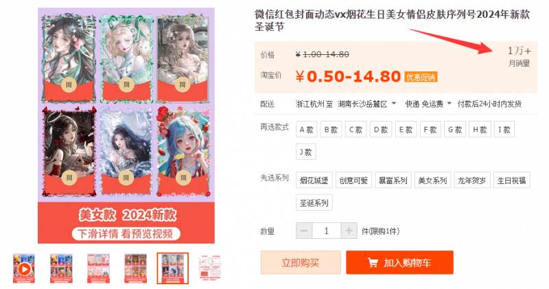 图片[3]-2023红包封面项目，一手主权赚钱！教你如何倒买倒卖红包封面序列码，月入过万！-玖儿的学习笔记