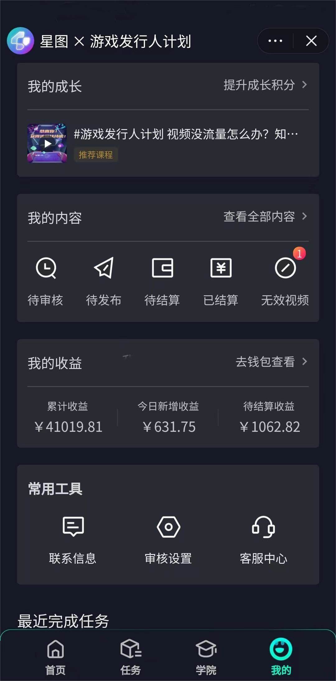 图片[2]-小白也能轻松日入1000！抖音直播小游戏教程揭秘，真人讲解+保姆级教程免费学习！-玖儿的学习笔记