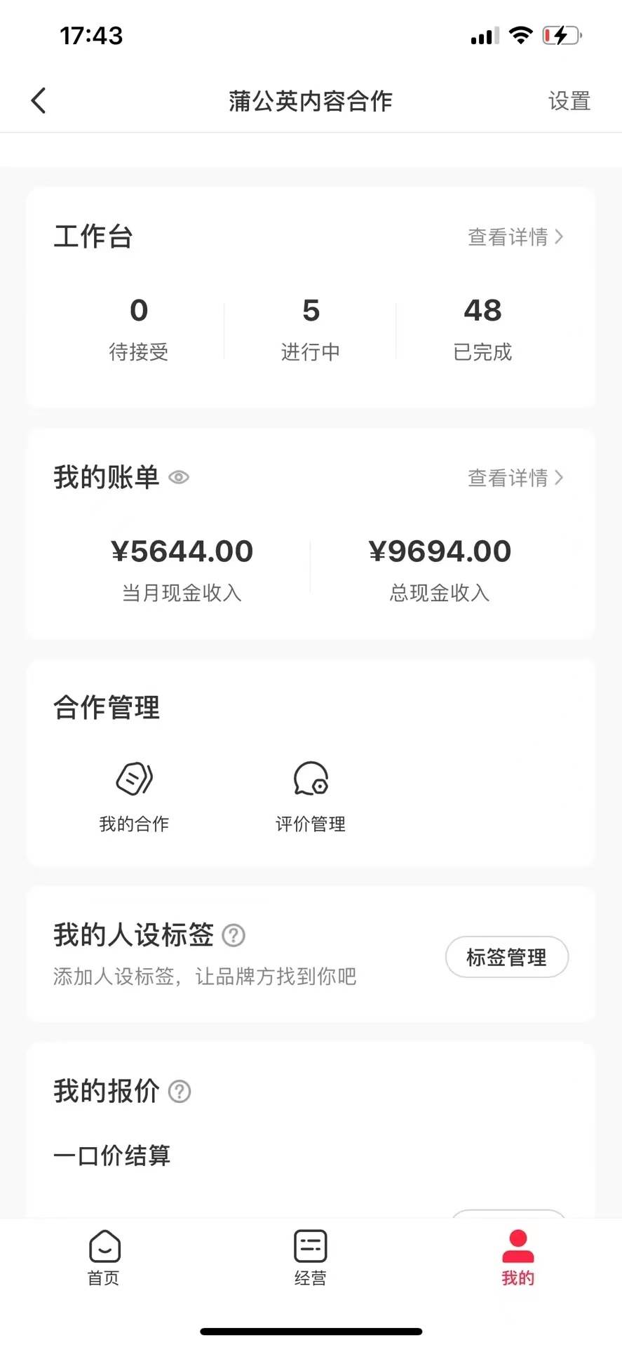 图片[5]-【小红书动物秀】最新爆款项目，7天变现1w！赶快加入这个暴利赛道！-玖儿的学习笔记