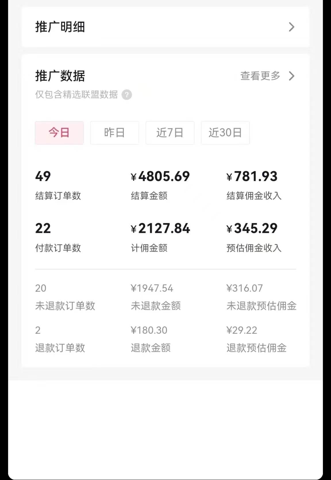 图片[2]-【限时独家】日入1000！火爆抖音年货图文带货，AI自动生成原创图文！-玖儿的学习笔记