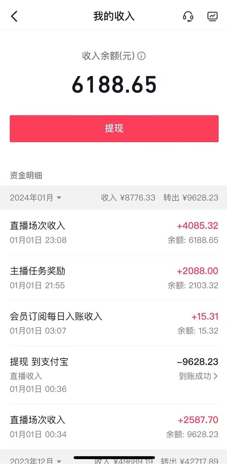 图片[2]-【抖音弹幕游戏直播】小白轻松上手，百度搜索量最高的日入2000保姆级教学！-玖儿的学习笔记