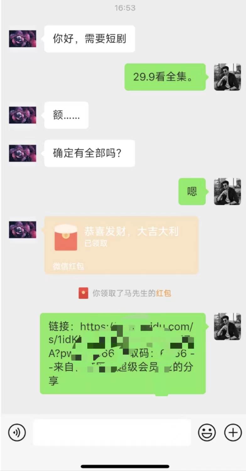 图片[2]-爆款！陌陌美女无人播短剧，快手加上私域一周收益4000+1816-玖儿的学习笔记