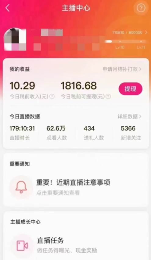 图片[3]-爆款！陌陌美女无人播短剧，快手加上私域一周收益4000+1816-玖儿的学习笔记