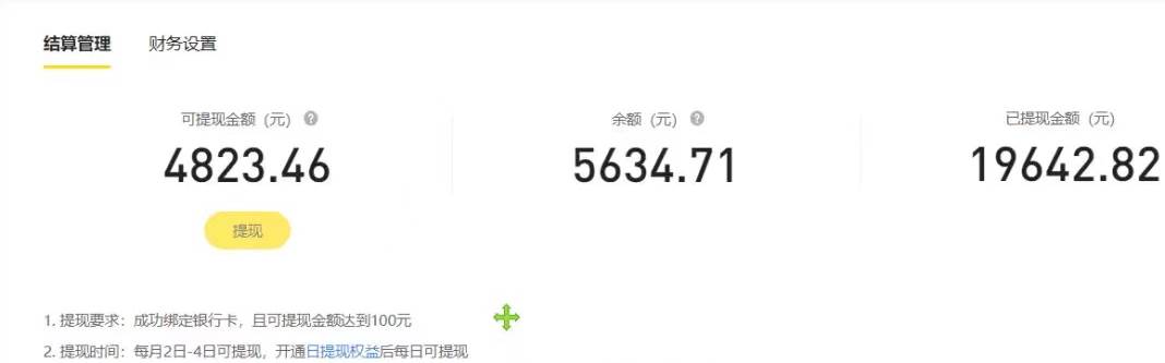 图片[2]-2024全平台无脑搬运软件，新手月入2W＋不是梦！-玖儿的学习笔记