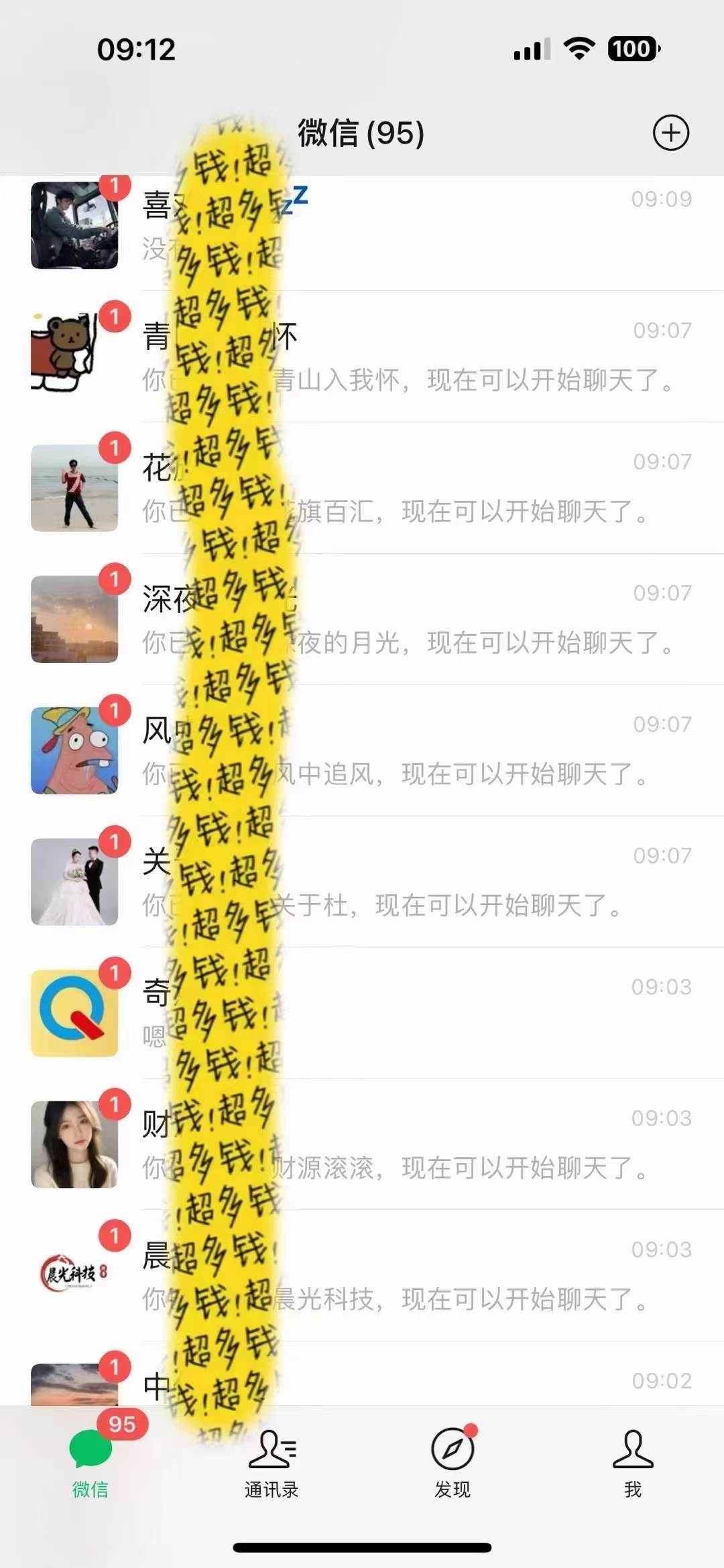 图片[3]-【网易热评抖音文案号】一天涨粉1000，多种变现模式，百度搜索量最高的新玩法！-玖儿的学习笔记