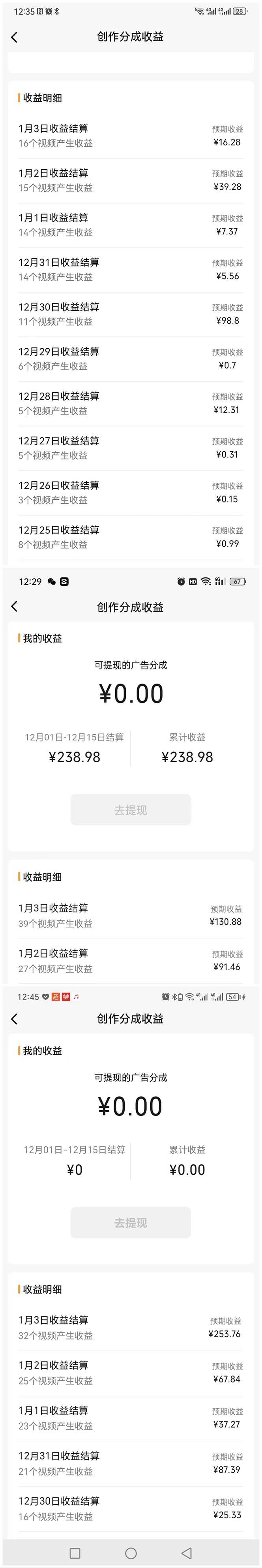 图片[2]-搞笑聊天记录破10万播放，多渠道变现，三分钟原创视频操作简单，每天收益500+稳定-玖儿的学习笔记