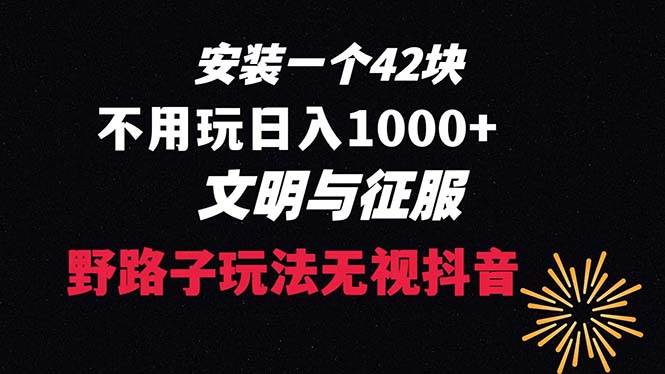 野路子玩法：下载一单42，轻松过原创，抖音游戏升级，月入过万不是梦！-玖儿的学习笔记