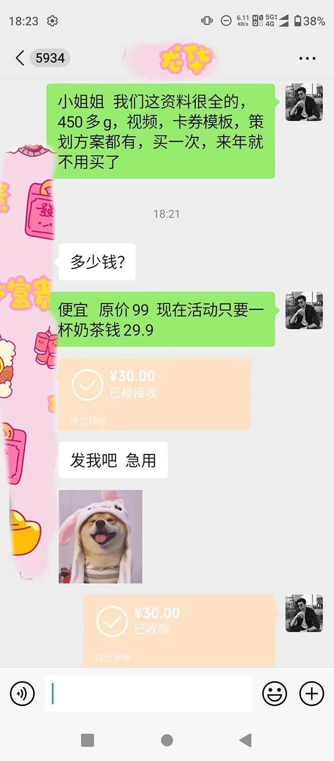 图片[3]-年底必做】0成本变现，单日收益1000！每个公司都急需的项目！-玖儿的学习笔记