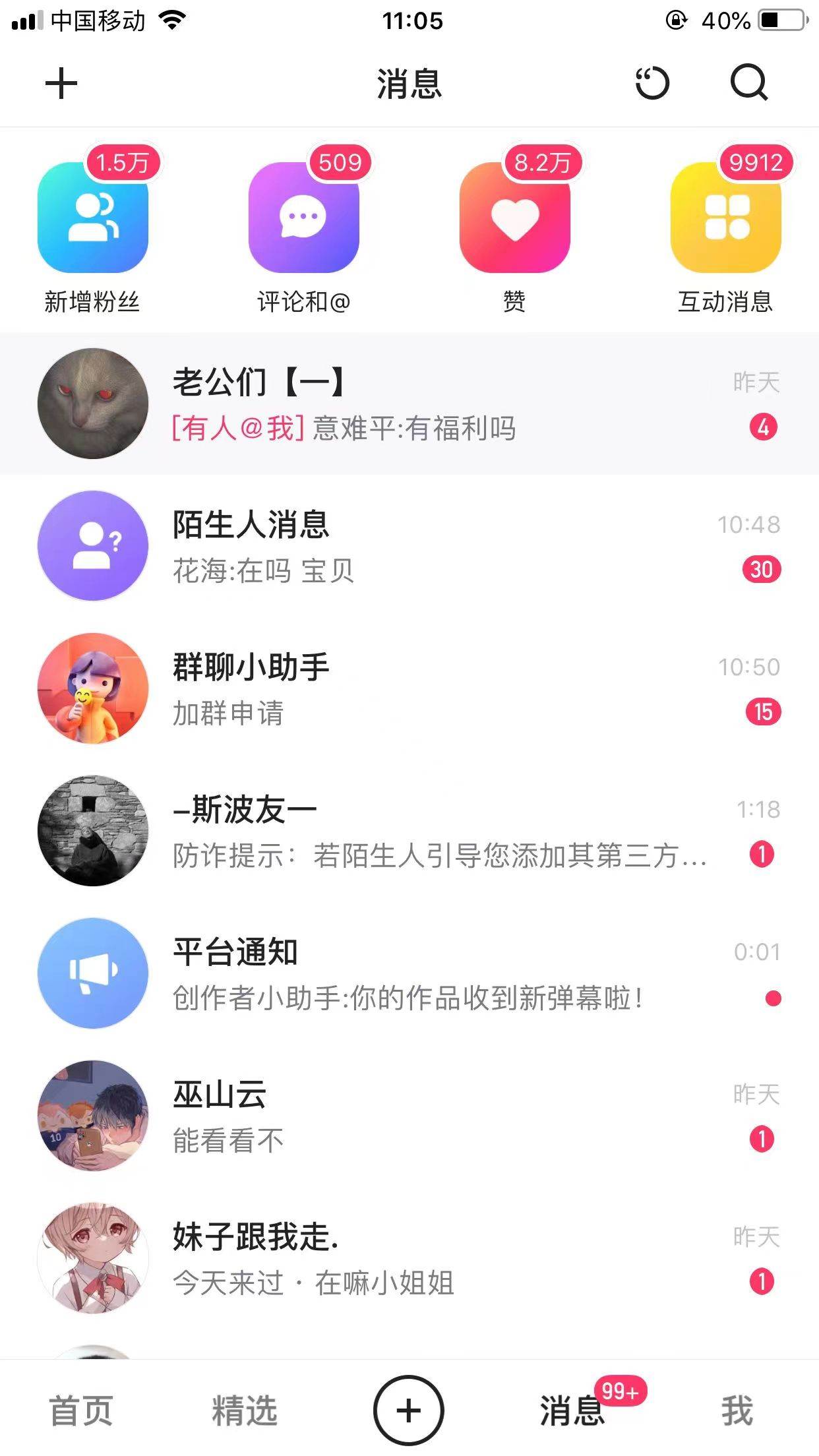 图片[2]-AI换脸短视频快速引流，单日涨粉1.5W，变现3000，小白也能上手-玖儿的学习笔记