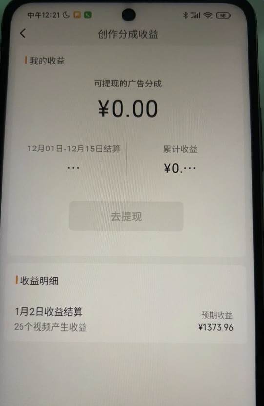 图片[2]-【火爆年前】视频号短期薅羊毛小玩法揭秘！次日即出结果，单号单天500元收入！有时效性！迅速解决年前资金问题！-玖儿的学习笔记