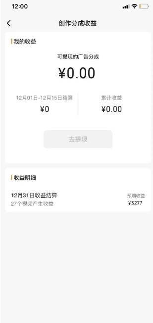 图片[3]-【火爆年前】视频号短期薅羊毛小玩法揭秘！次日即出结果，单号单天500元收入！有时效性！迅速解决年前资金问题！-玖儿的学习笔记