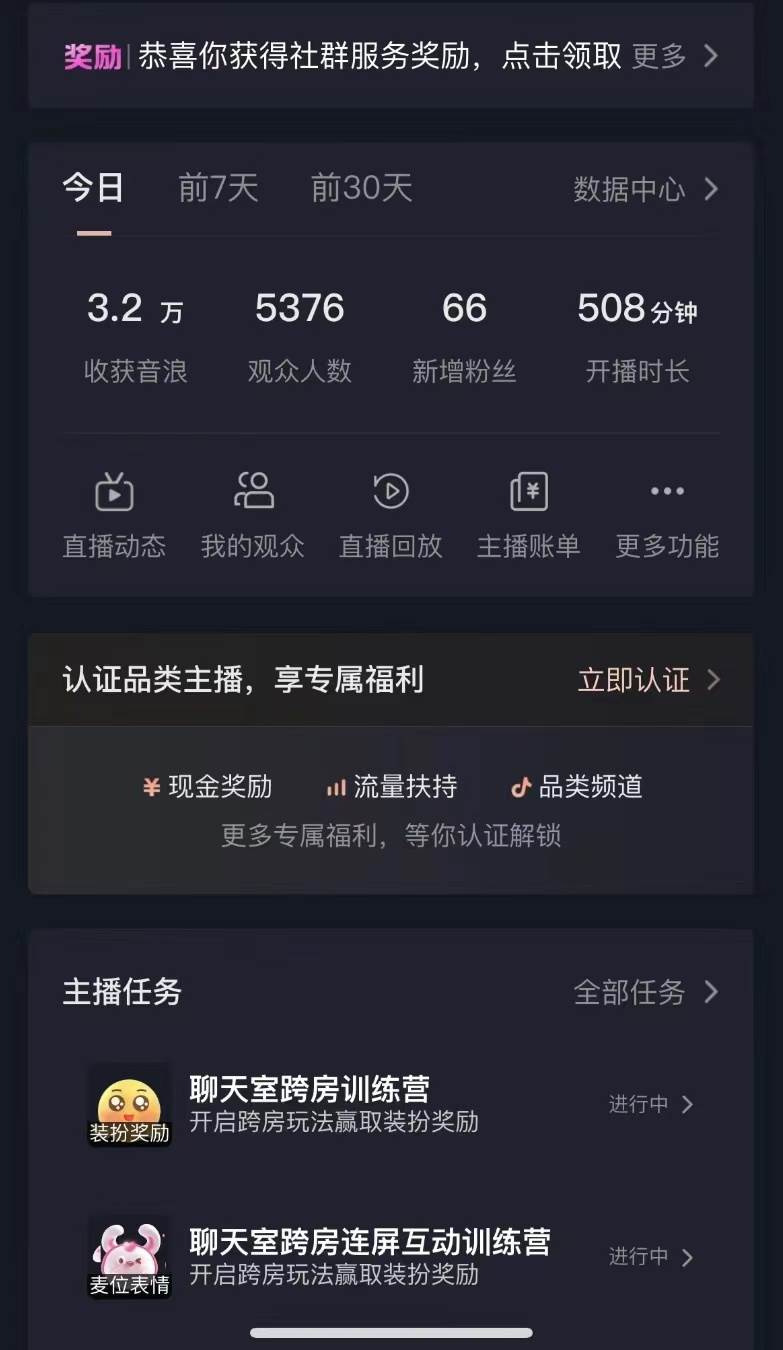 图片[3]-【史诗级教学】抖音最新VR直播玩法！小白亦可轻松上手，每天日入1500！-玖儿的学习笔记