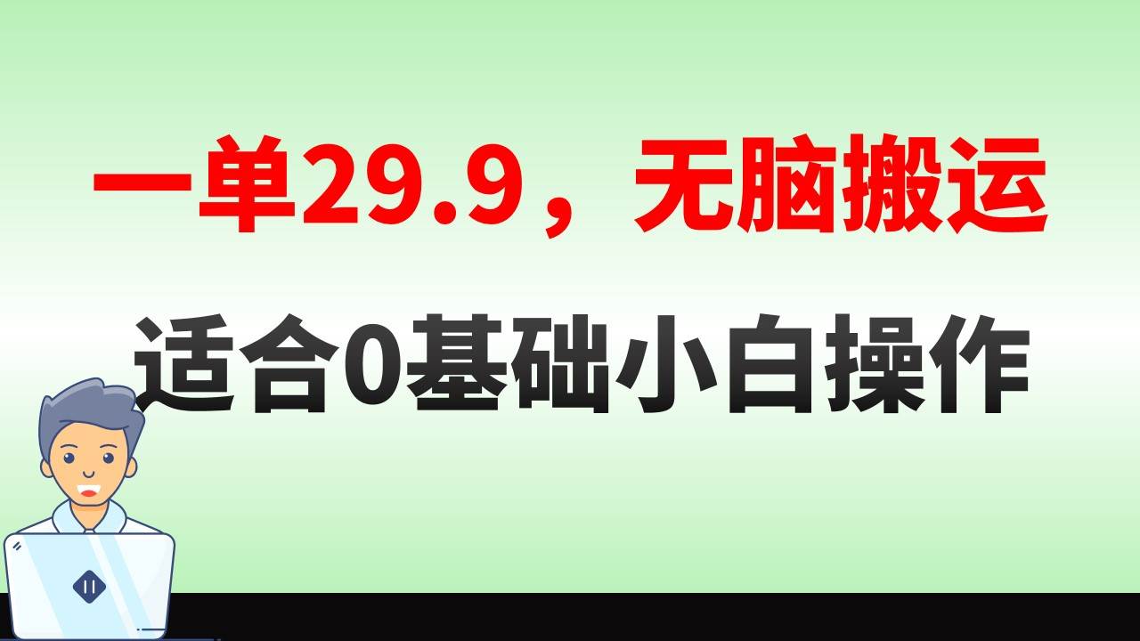无脑搬运赚大钱！手机操作，卖儿童绘本电子版，每日收益400！-玖儿的学习笔记