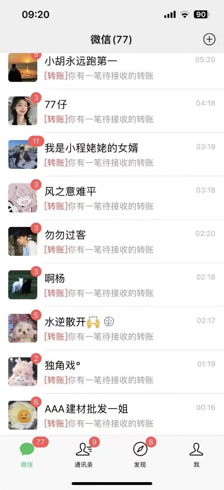 图片[3]-功能齐全的微信自动清粉软件，可自用可变现，一天400 ，0成本免费分享-玖儿的学习笔记