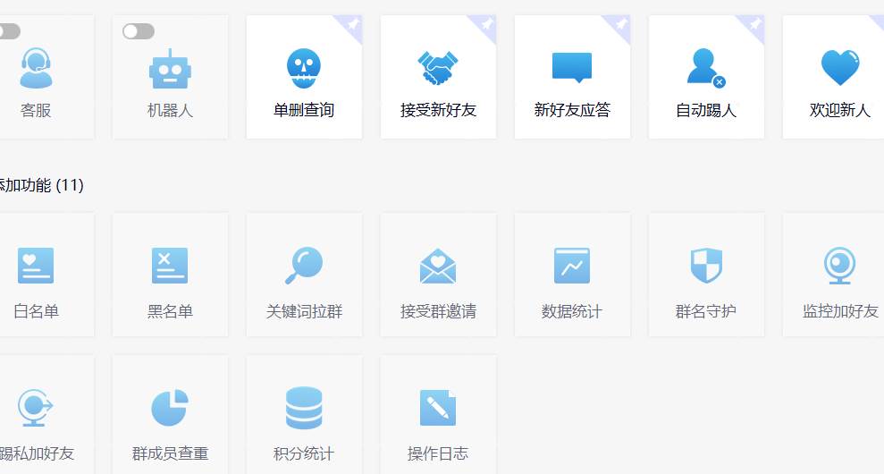 图片[2]-功能齐全的微信自动清粉软件，可自用可变现，一天400 ，0成本免费分享-玖儿的学习笔记