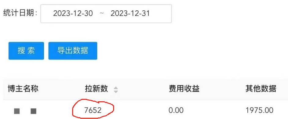 图片[2]-【最高单日收益40000】纯搬运做网盘拉新，一单7元，成功率90%！-玖儿的学习笔记