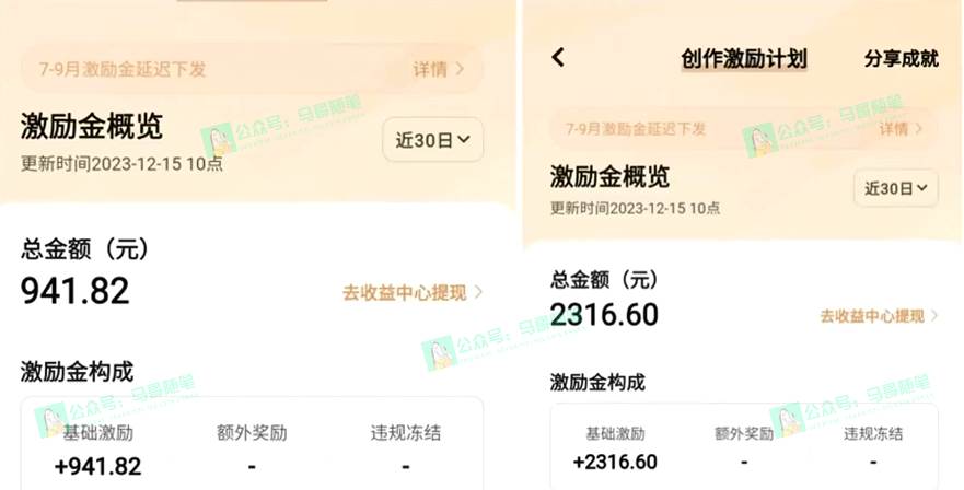 图片[3]-【新平台】独家探访，疑似巨头之作！新手小白入局红利的关键机会！-玖儿的学习笔记