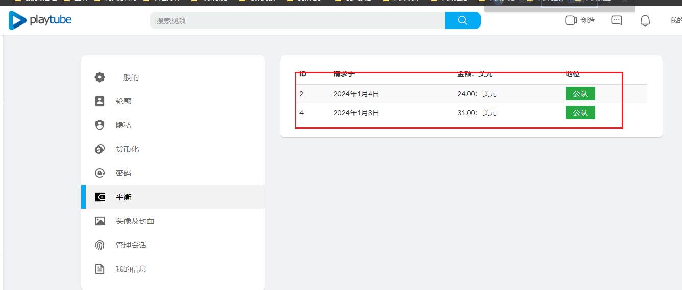 图片[3]-【playtube】撸美金项目！单日收益30美金！工作室可批量搞！-玖儿的学习笔记