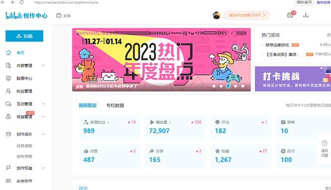 图片[2]-【B站新技术】日引100优质创业粉！直接套模式，快速搞网赚粉！-玖儿的学习笔记