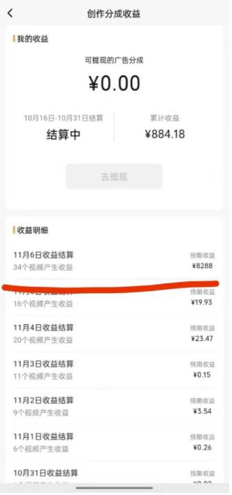 图片[2]-【独家教程】蝴蝶号平台，用AI工具创作情感视频，简单操作日赚400！学习如何将情感故事搬运至微信视频号，赚取创作计划分成！抓住这个机会，轻松学习赚钱！-玖儿的学习笔记