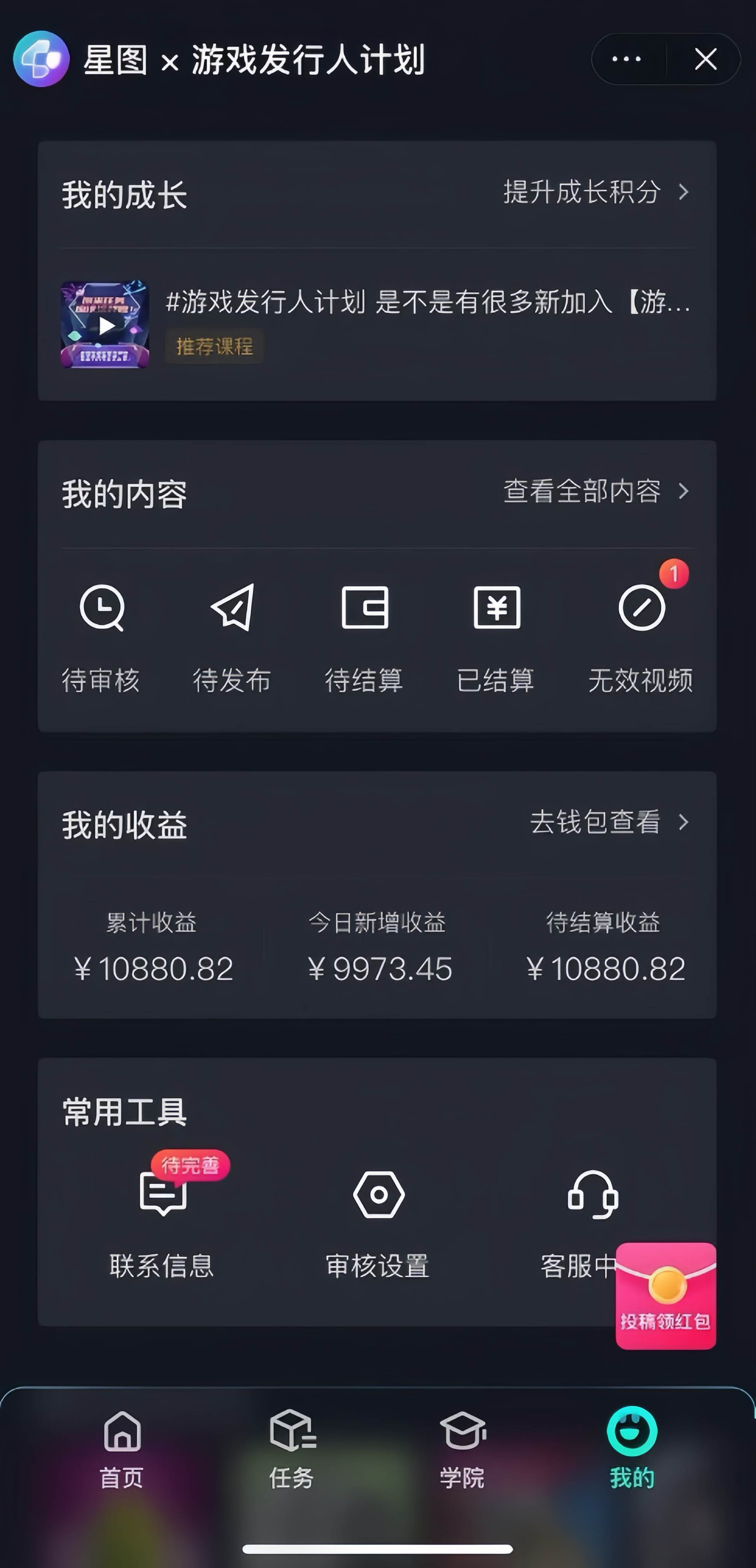 图片[2]-游戏发行人计划最新玩法，网红名场面结合游戏混剪，单条变现1万 保姆式教学-玖儿的学习笔记
