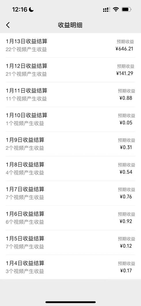 图片[3]-【独家教程】视频号纯原创领域，一天轻松三位数！年末流量大爆炸，春节童子送祝福！快来学习如何轻松完成原创作品，同时开发其他平台的变现方式！-玖儿的学习笔记