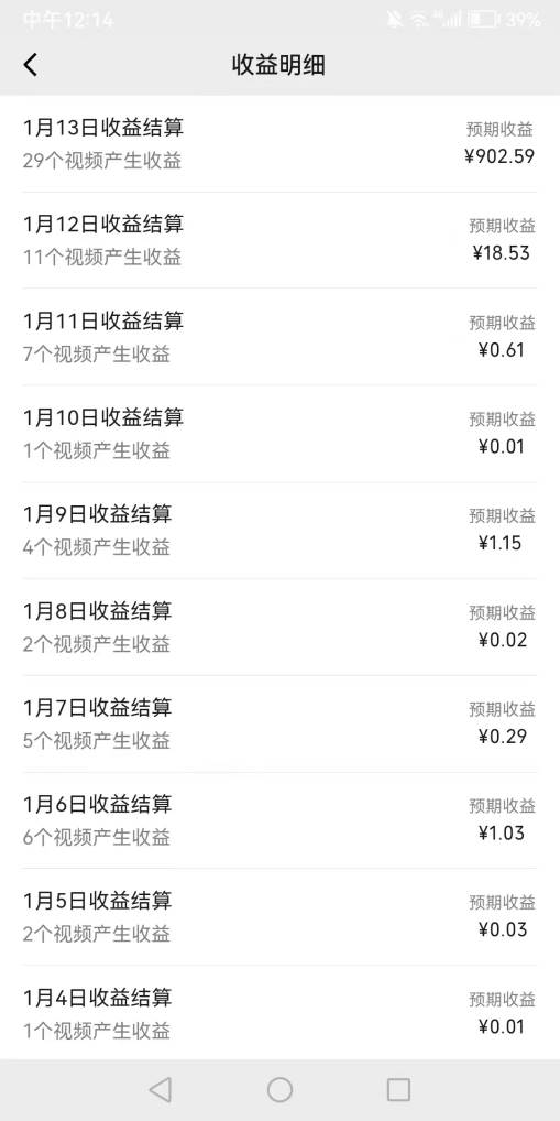 图片[4]-【独家教程】视频号纯原创领域，一天轻松三位数！年末流量大爆炸，春节童子送祝福！快来学习如何轻松完成原创作品，同时开发其他平台的变现方式！-玖儿的学习笔记