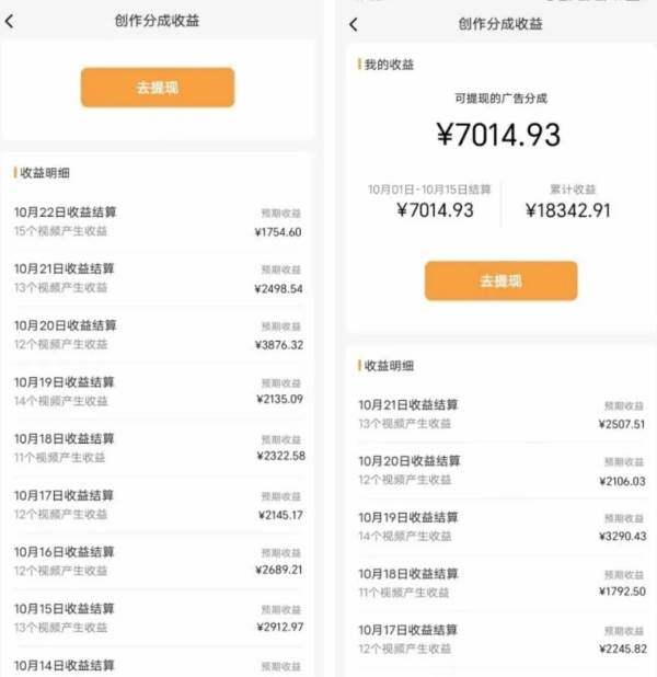 图片[3]-【独家教程】蝴蝶号平台，用AI工具创作情感视频，简单操作日赚400！学习如何将情感故事搬运至微信视频号，赚取创作计划分成！抓住这个机会，轻松学习赚钱！-玖儿的学习笔记