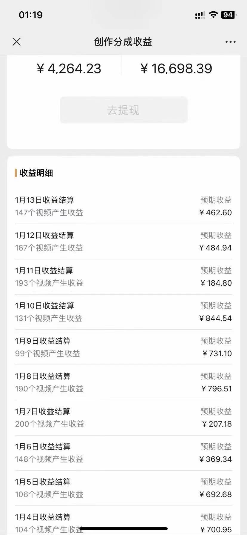 图片[2]-视频号野路子撸收益，100%原创爆款，月入6000＋！项目实操+变现方式揭秘-玖儿的学习笔记