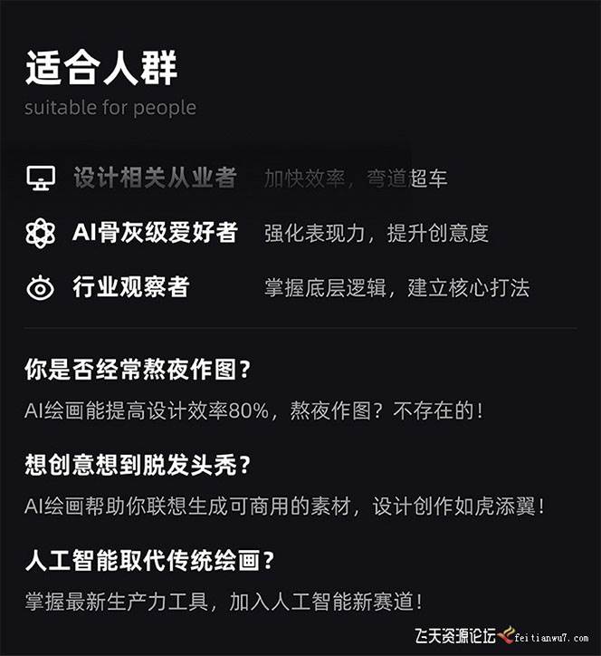 图片[3]-MJ Stable Diffusion人工智能绘画与设计第6期AIGC课程：教你掌握设计原理和技巧！【教程目录、素材、赠课全揭秘】-玖儿的学习笔记