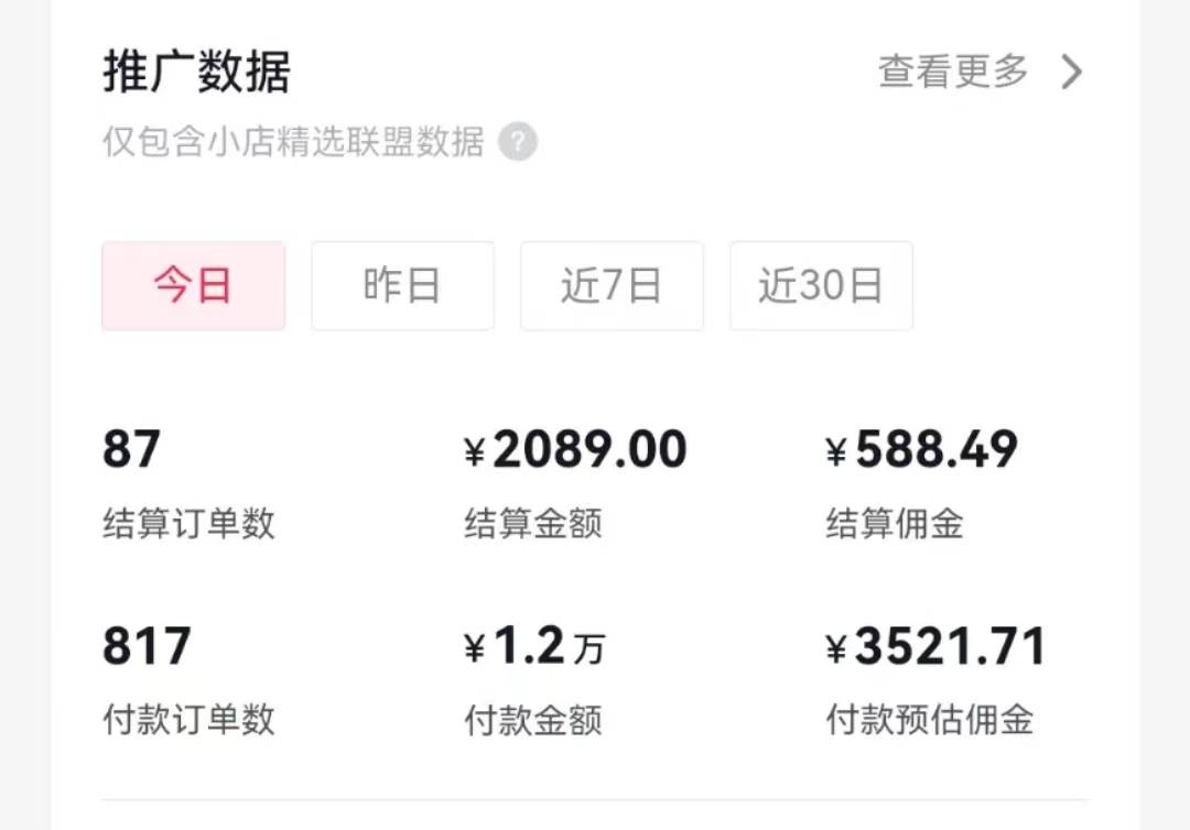 过年新风口 用ai春联图文  日入600   小白轻松上手-玖儿的学习笔记
