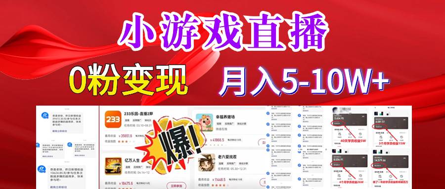 小白必做的爆裂项目！超脑神探小游戏日入5000，年入百万不在话下！-玖儿的学习笔记