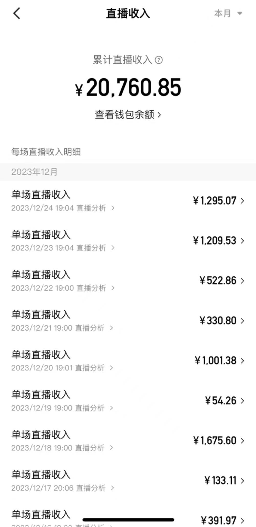 图片[4]-【爆火飞跃十三号房半无人直播】上千观众日入过万！附软件及详细教程！-玖儿的学习笔记