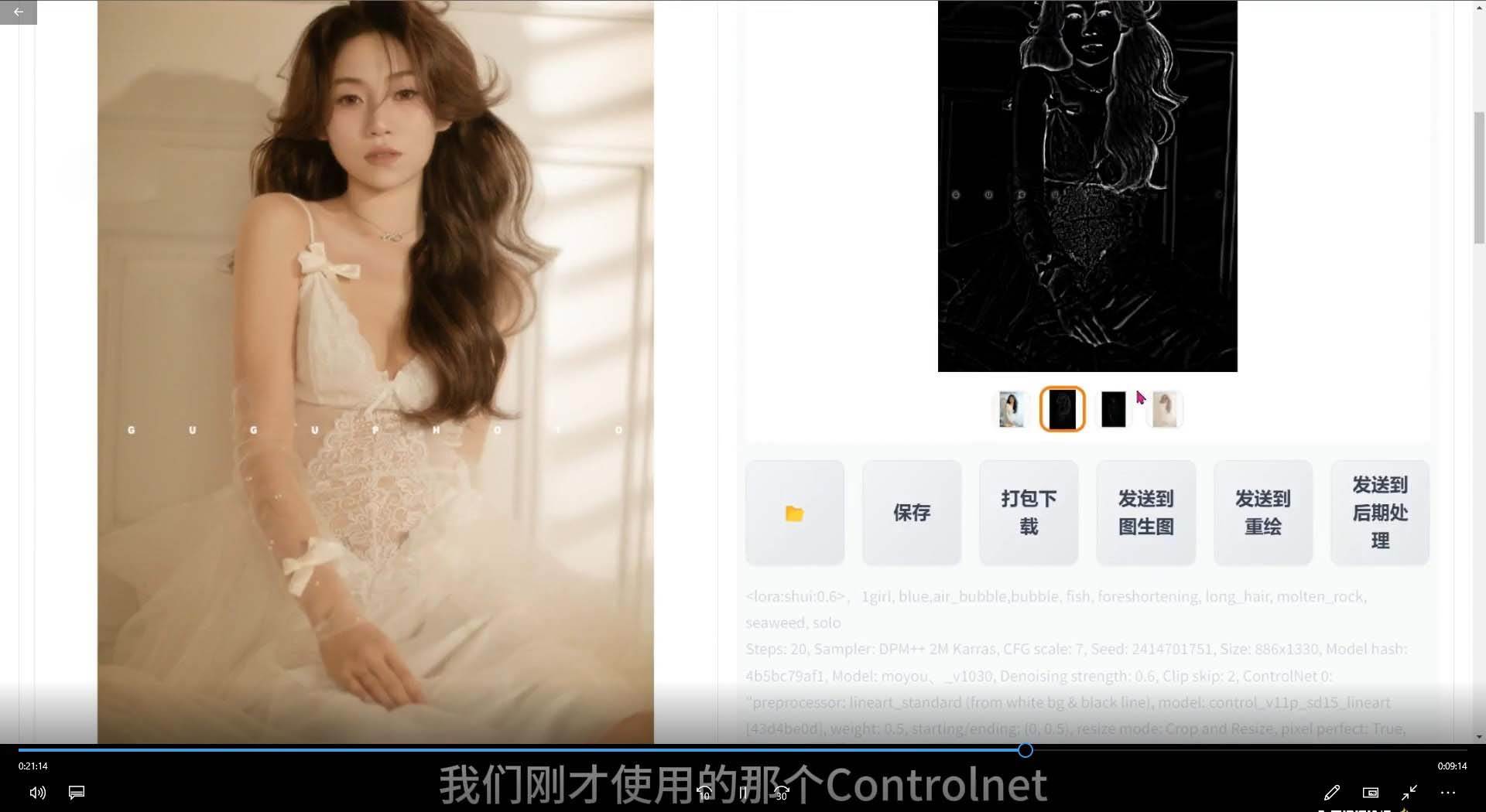 图片[3]-2024年AI辅助摄影商业应用课程 | 人工智能摄影培训 | 37节课程详解-玖儿的学习笔记