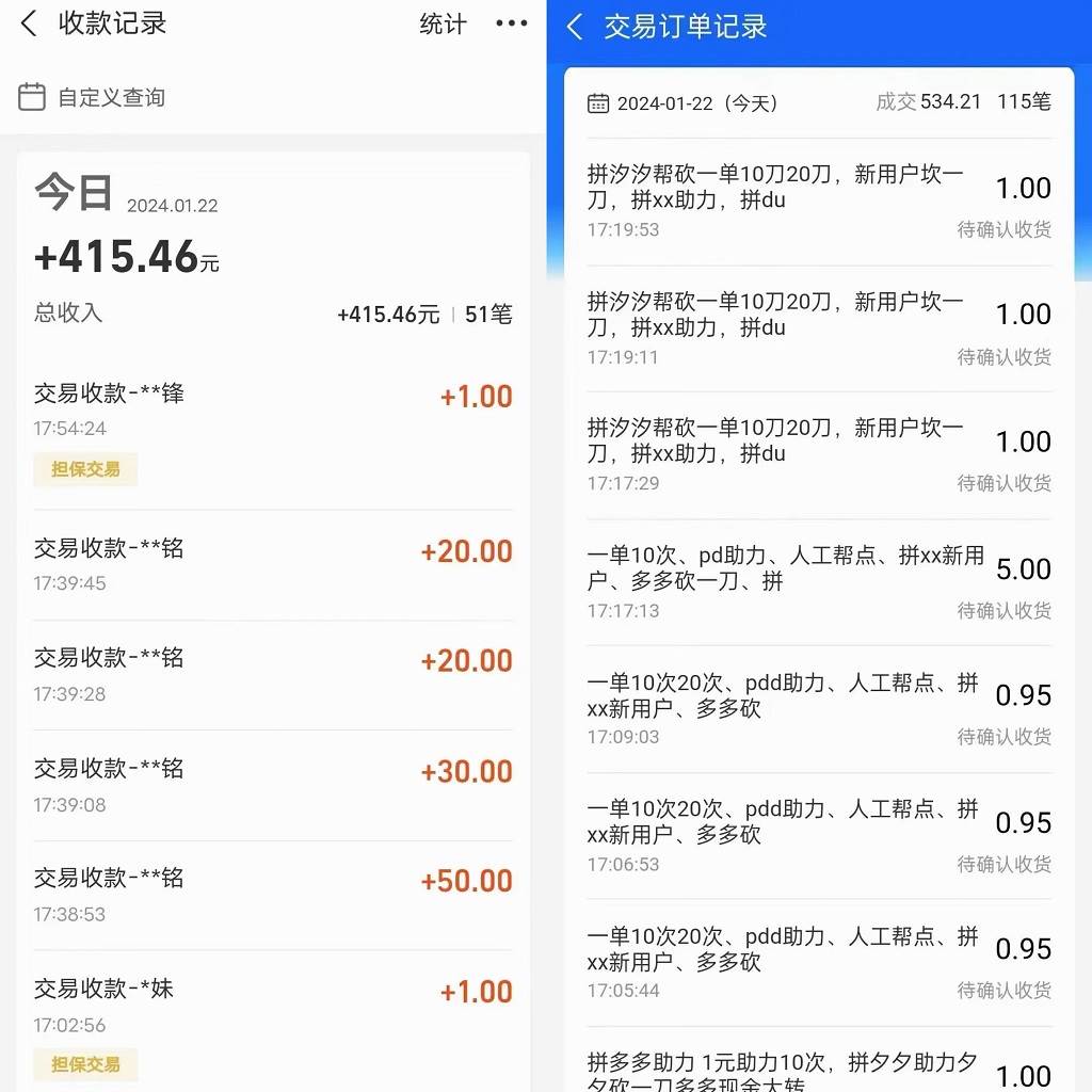 图片[2]-PDD挥一刀月入5万，虚拟资源差价玩法保姆式教程，低门槛轻松上手！-玖儿的学习笔记