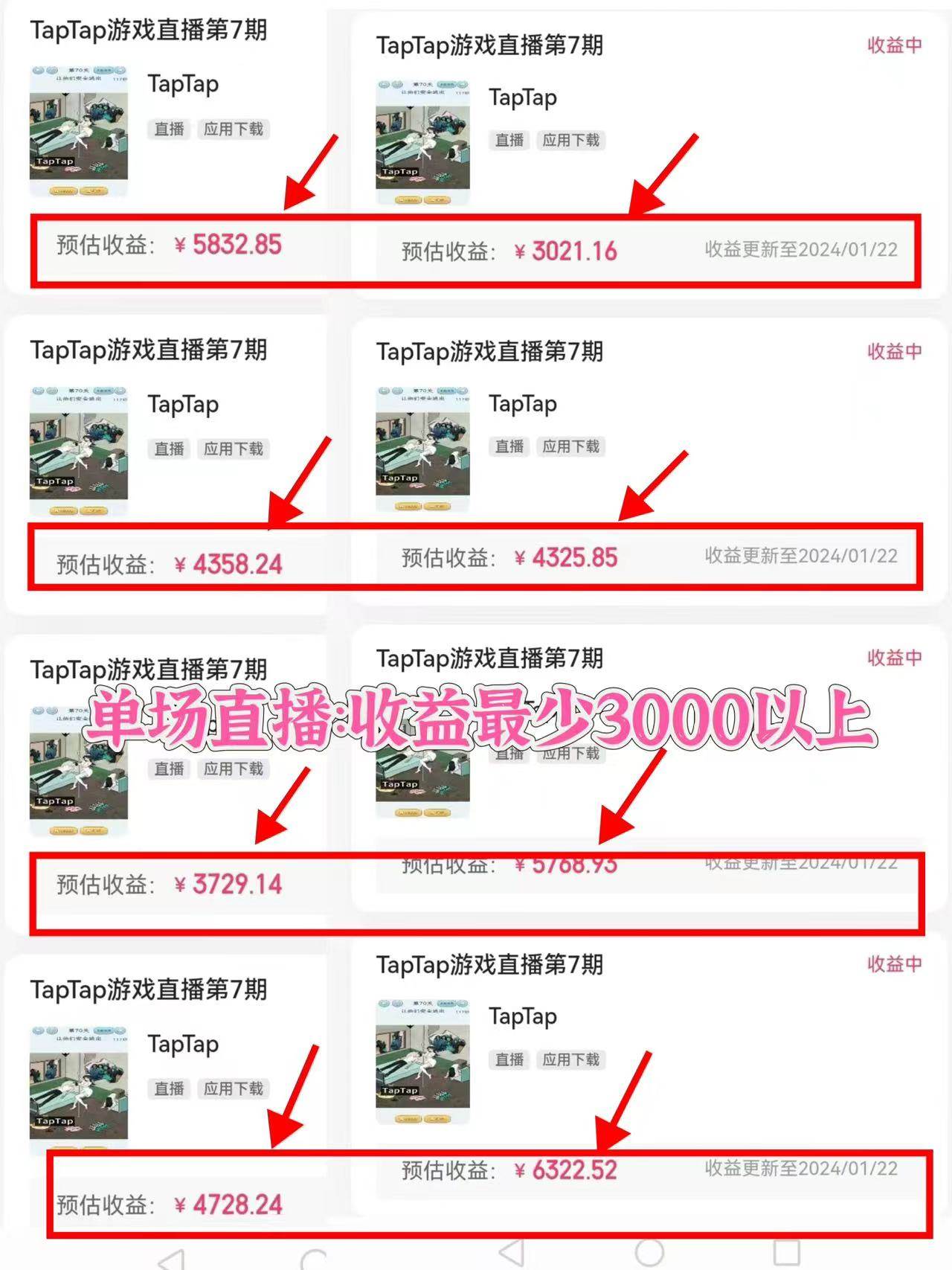 图片[3]-2024年最火的寒假风口项目！小游戏直播，单场收益5000！抓住风口，一个月直接提车！-玖儿的学习笔记