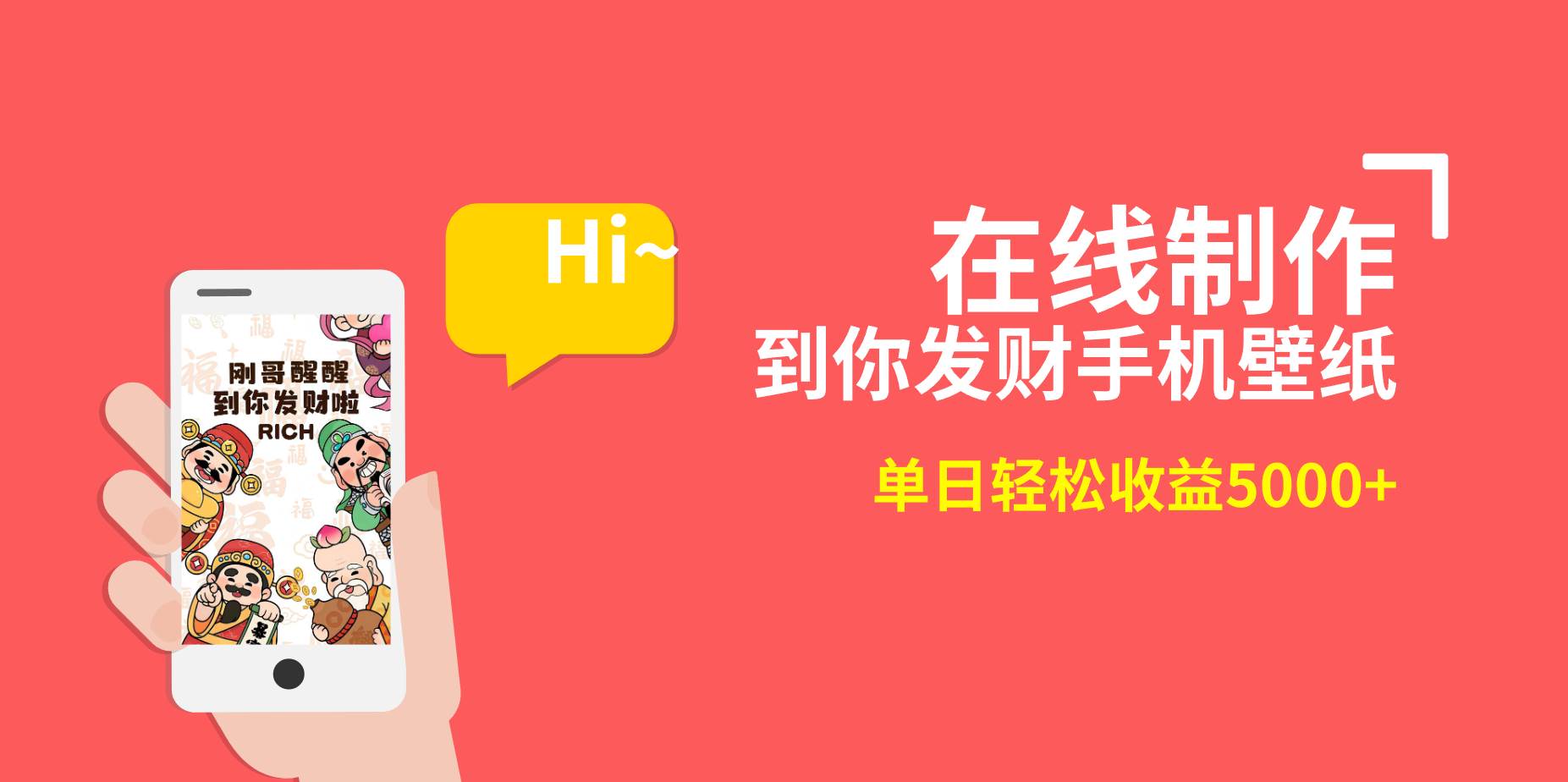 抖音直播新玩法，在线制作定制手机壁纸轻松赚5000-玖儿的学习笔记