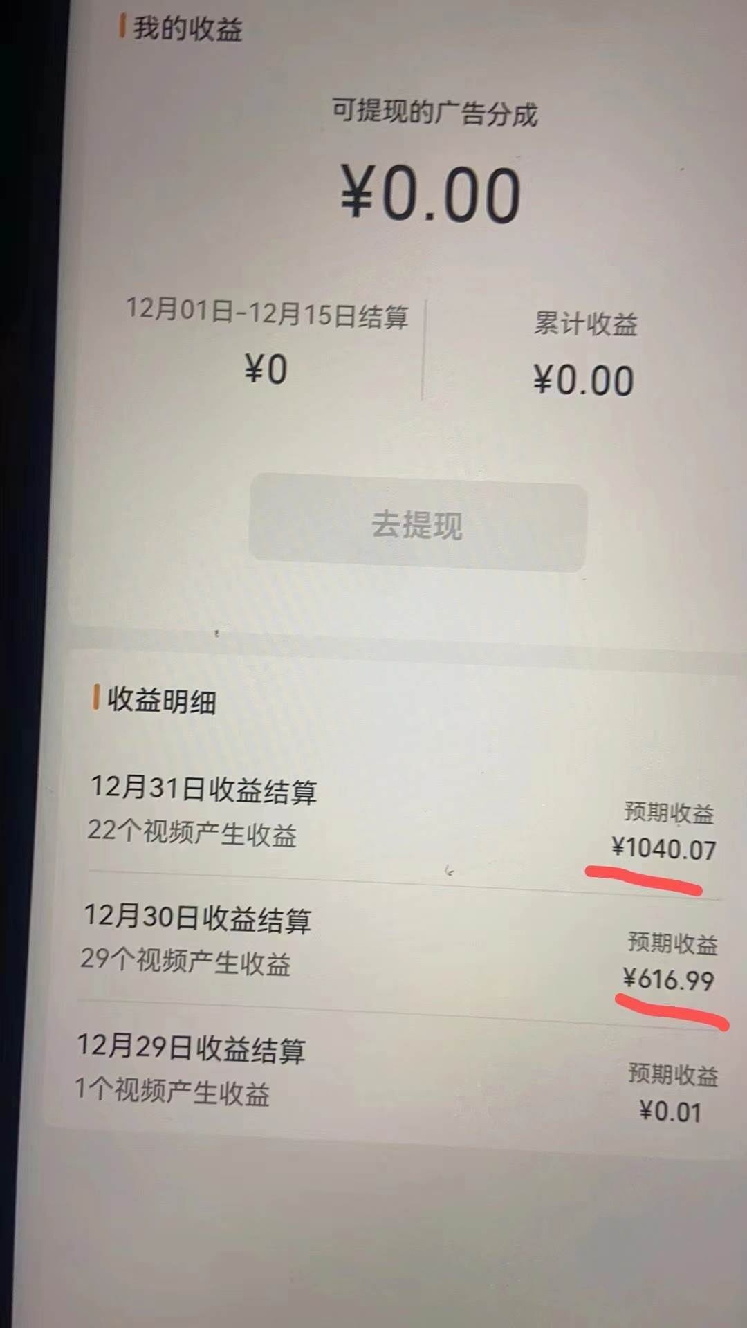 图片[2]-2024最火爆视频号项目揭秘！情感赛道10秒视频赚遍大街，创作者分成暴利玩法大揭秘！-玖儿的学习笔记